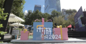 乐游